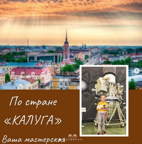kaluga1