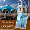 kazan1