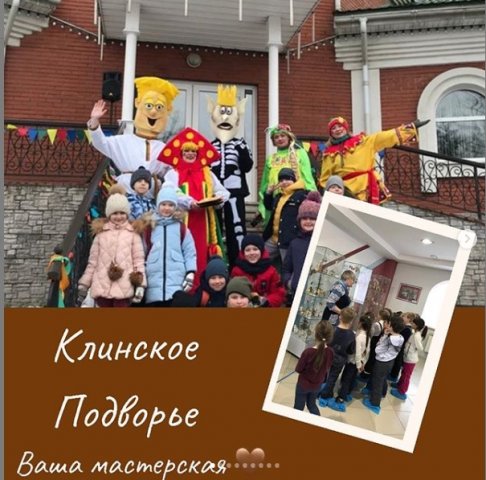 Клинское подворье. Март 2020.