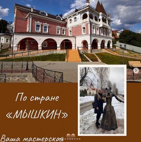 myshkin1