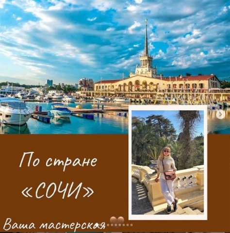 sochi1