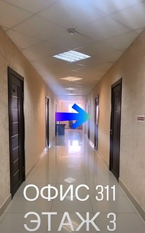 Офис...