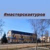 Офис.