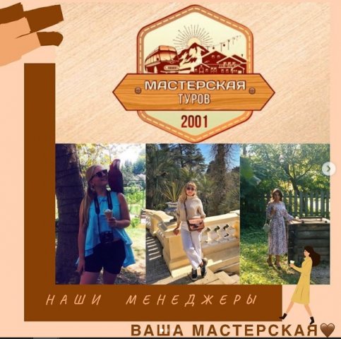 Наши менеджеры